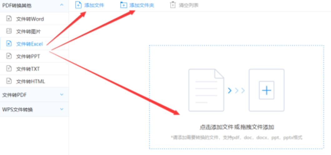 澳门威泥斯下载使用讲解 - 选择文件格式